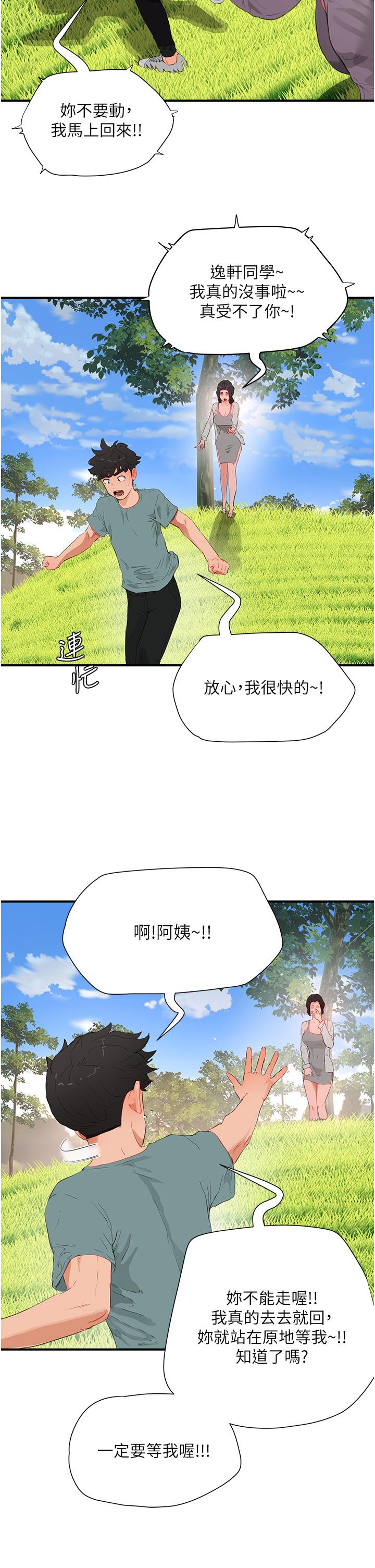 In The Summer Raw Chapter 62 Page 8