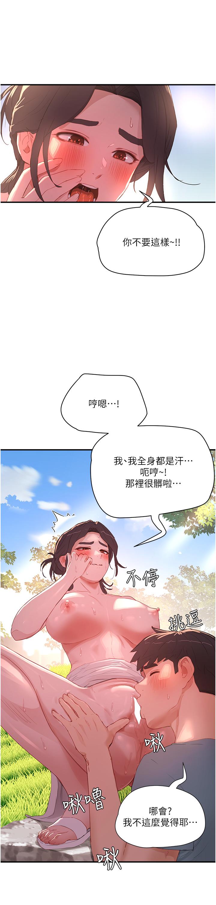 In The Summer Raw Chapter 63 Page 15