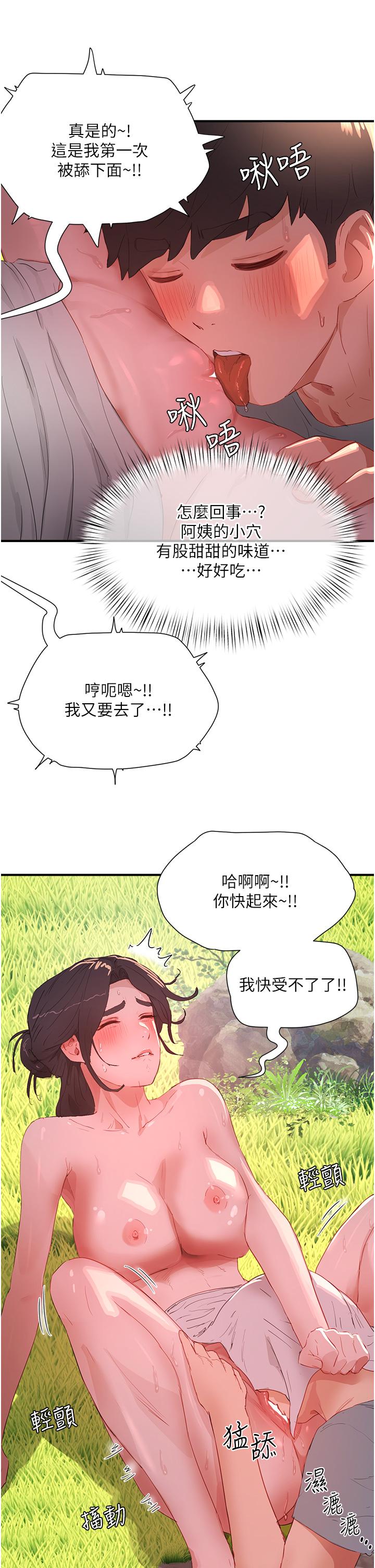 In The Summer Raw Chapter 63 Page 16