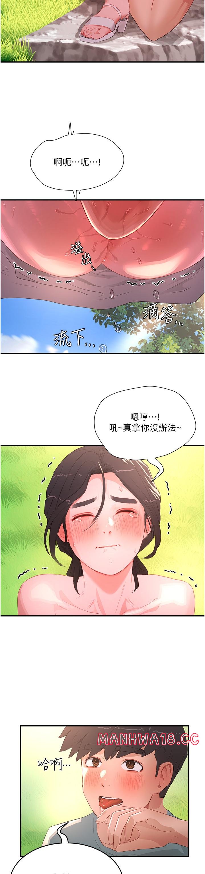 In The Summer Raw Chapter 63 Page 17