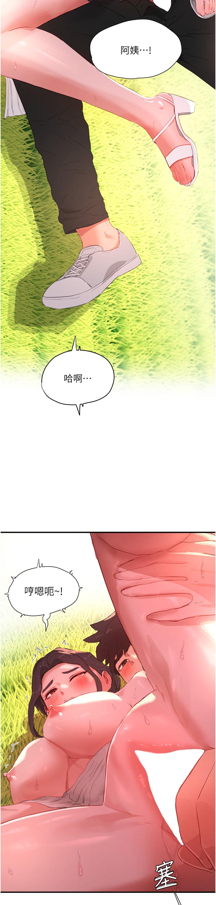 In The Summer Raw Chapter 63 Page 2