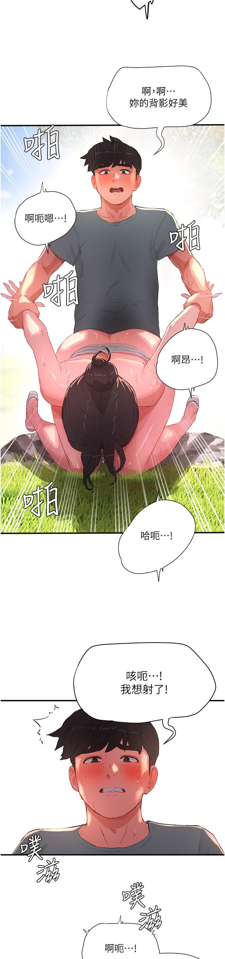 In The Summer Raw Chapter 63 Page 21