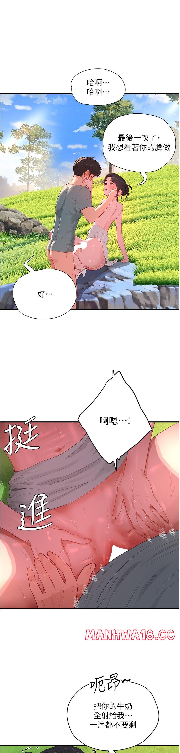 In The Summer Raw Chapter 63 Page 23
