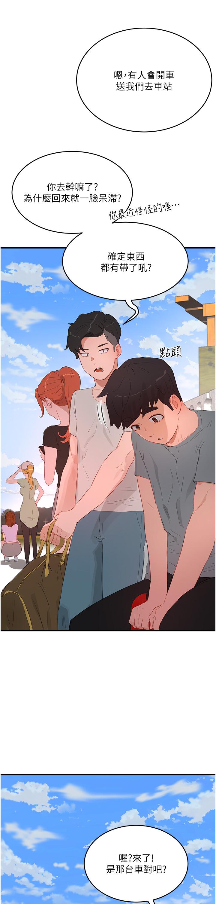 In The Summer Raw Chapter 63 Page 31