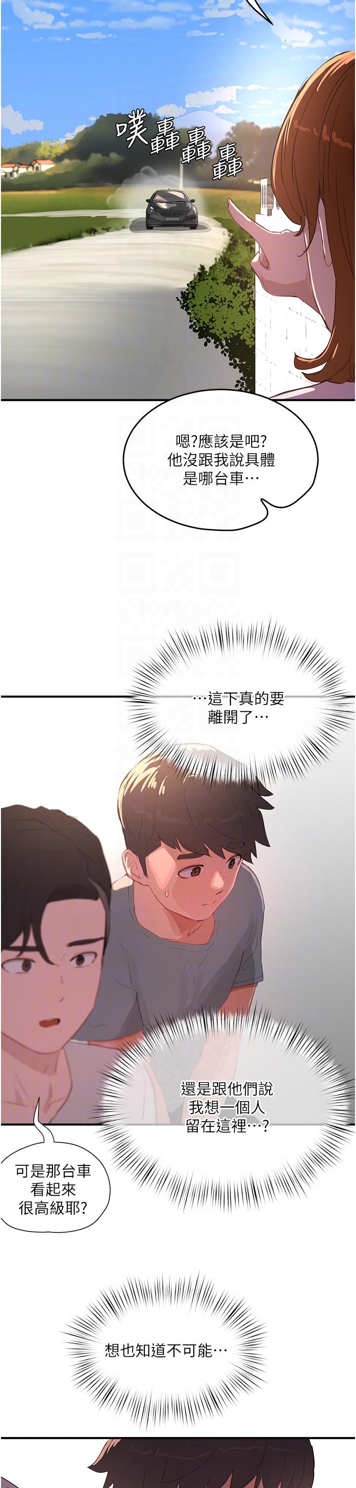 In The Summer Raw Chapter 63 Page 32