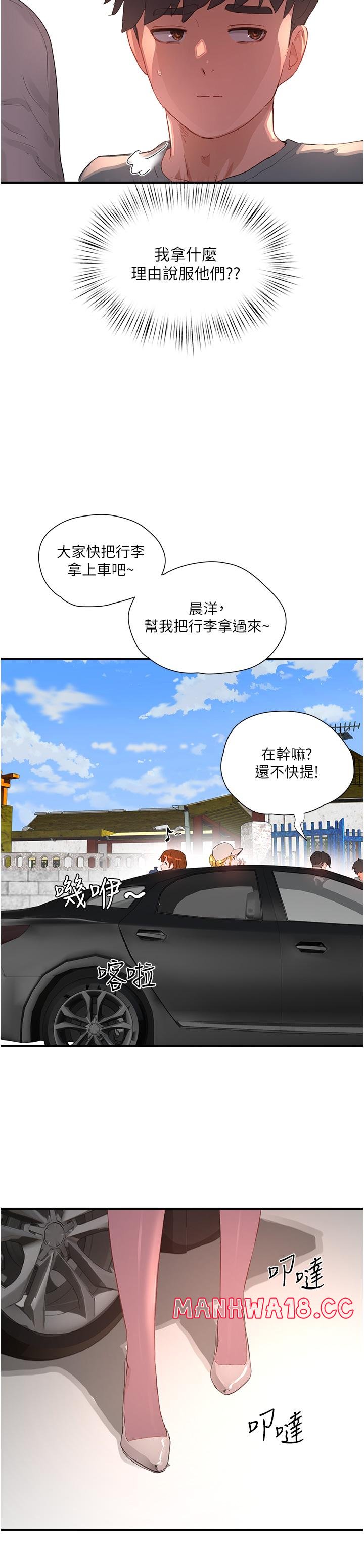 In The Summer Raw Chapter 63 Page 33
