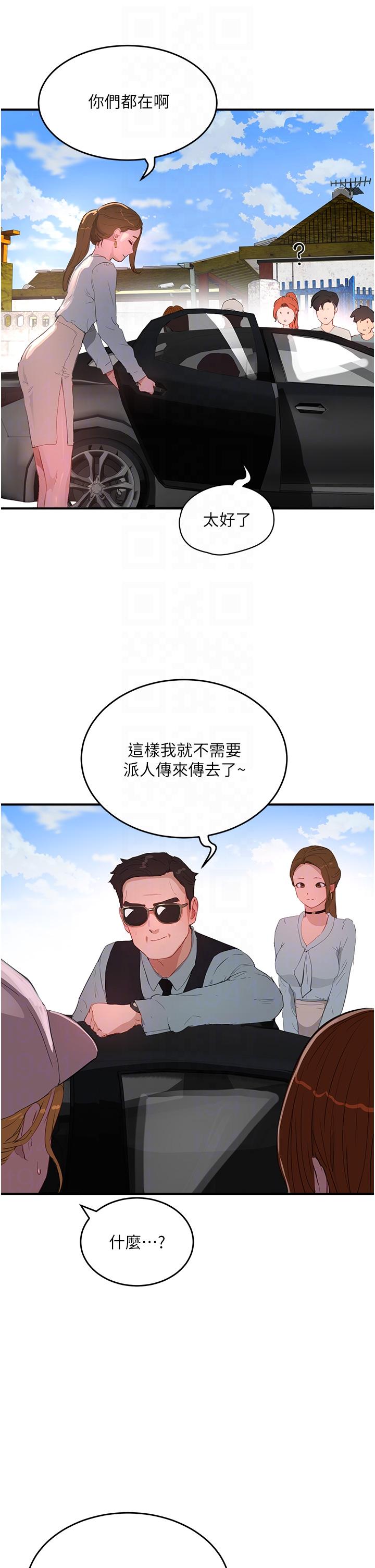 In The Summer Raw Chapter 63 Page 34