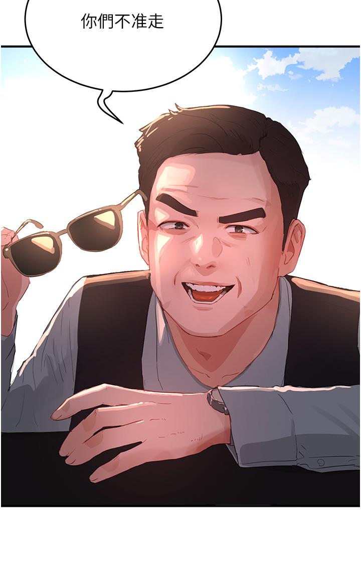 In The Summer Raw Chapter 63 Page 35