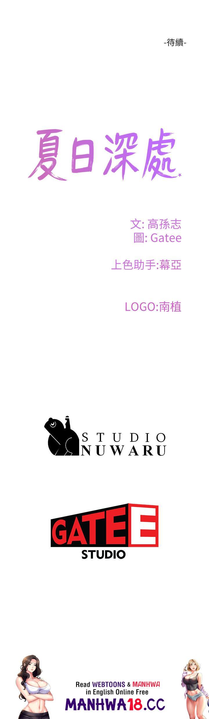 In The Summer Raw Chapter 63 Page 36