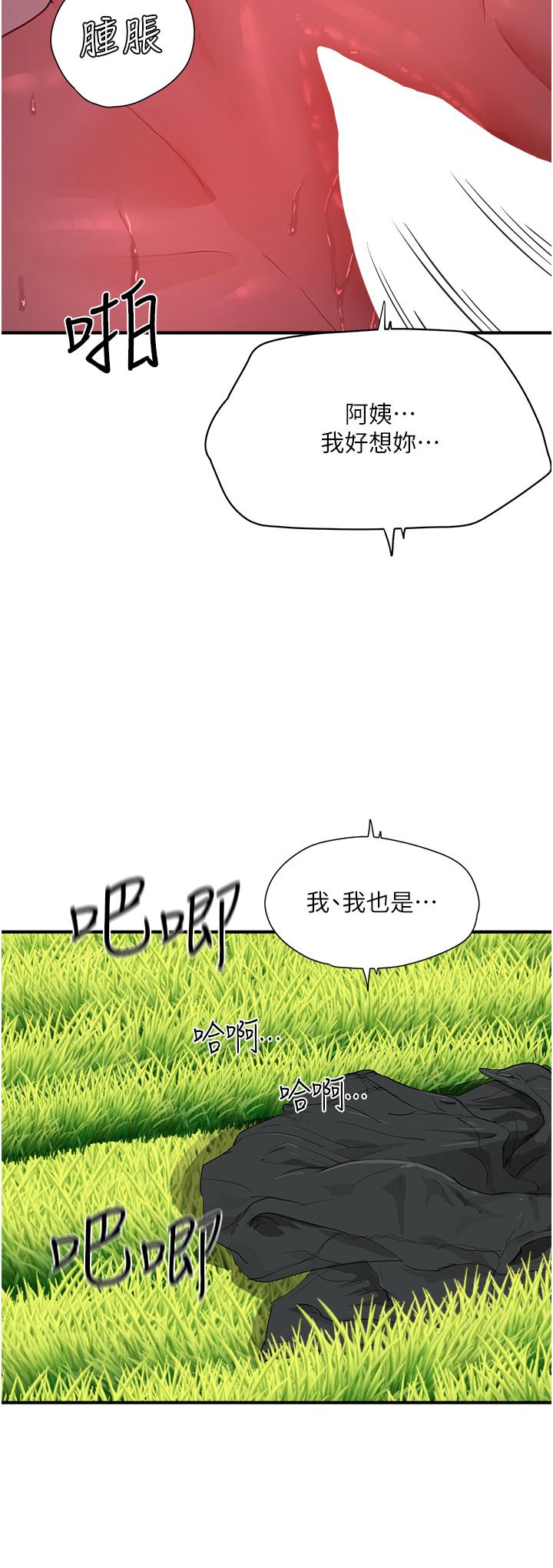 In The Summer Raw Chapter 63 Page 4