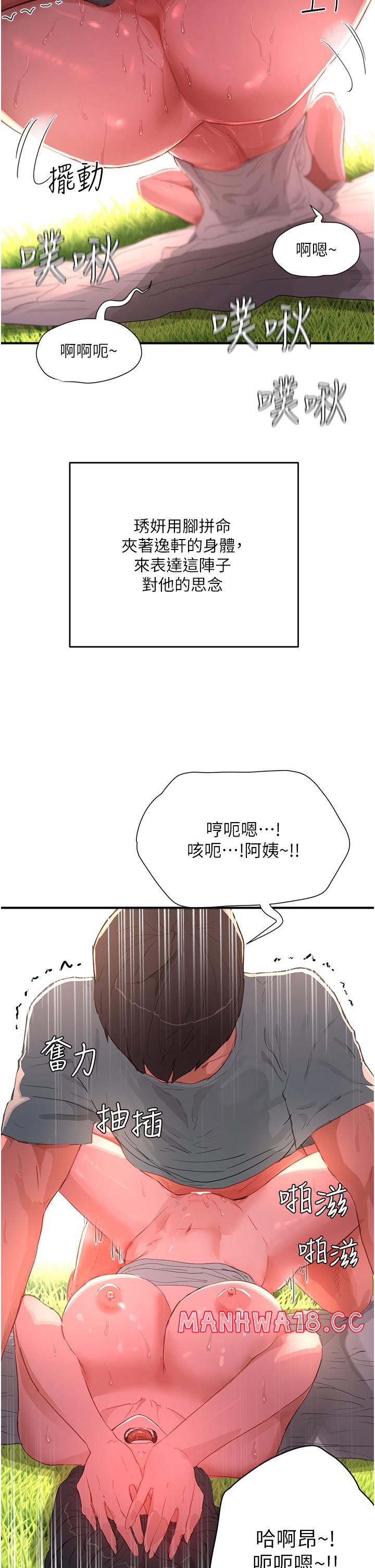 In The Summer Raw Chapter 63 Page 8