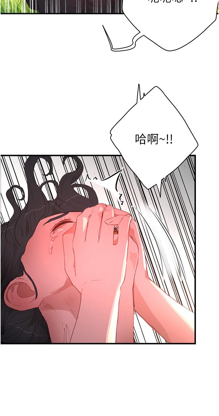 In The Summer Raw Chapter 63 Page 9