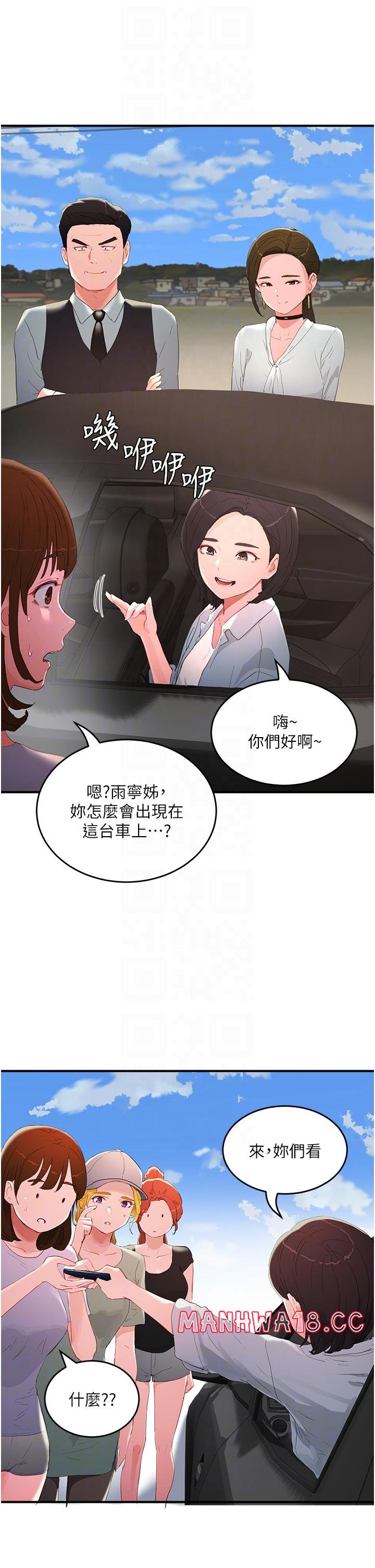 In The Summer Raw Chapter 64 Page 10
