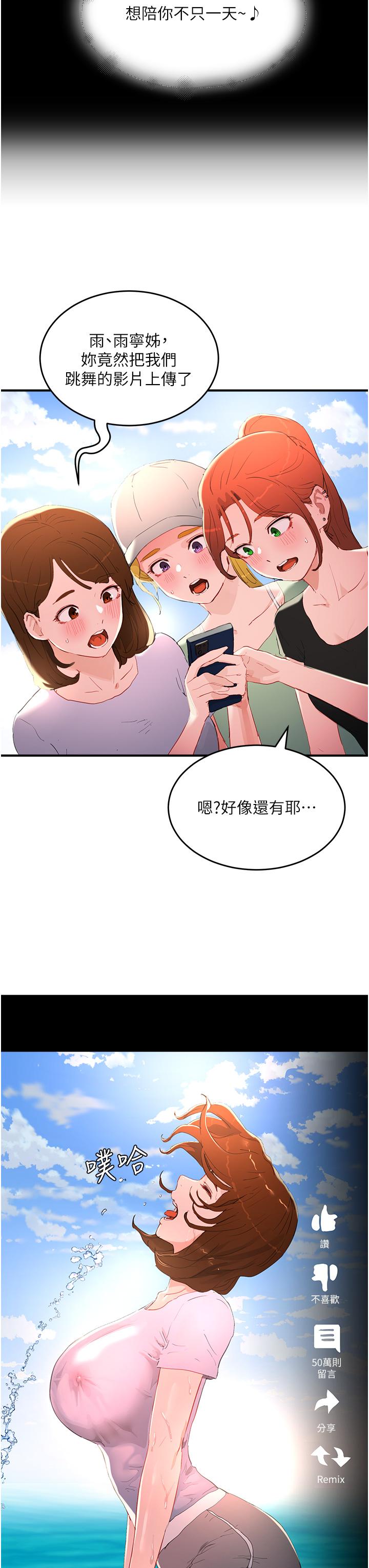 In The Summer Raw Chapter 64 Page 12