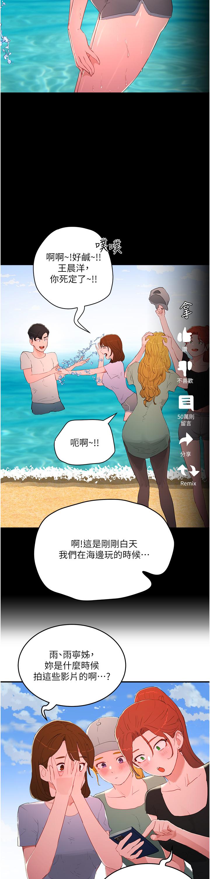 In The Summer Raw Chapter 64 Page 13