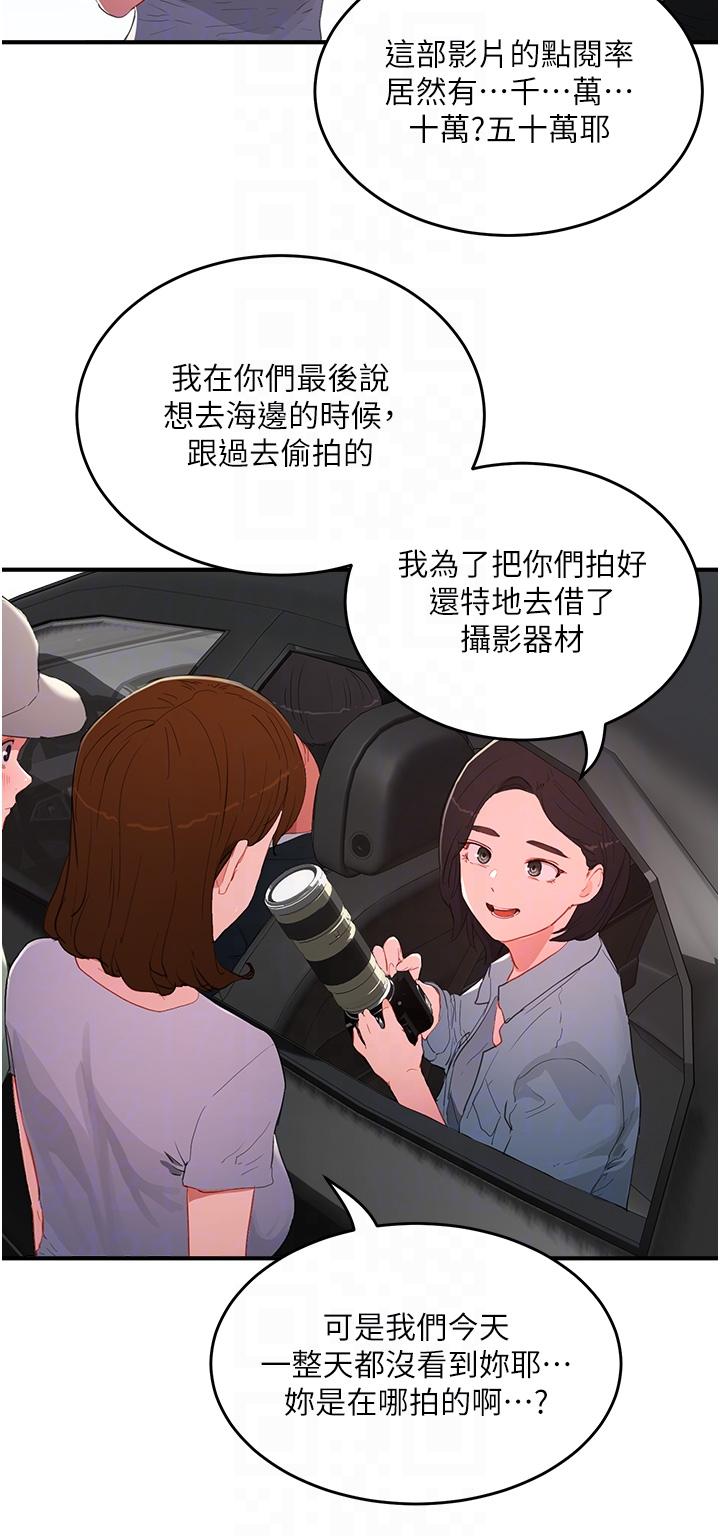 In The Summer Raw Chapter 64 Page 14