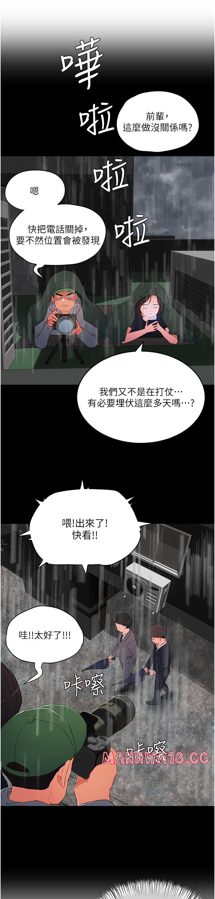In The Summer Raw Chapter 64 Page 15
