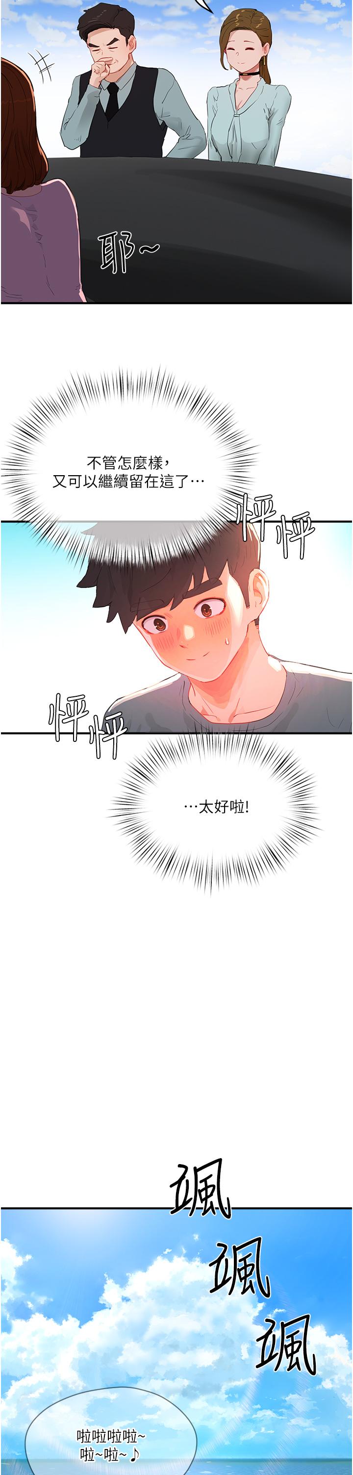 In The Summer Raw Chapter 64 Page 19