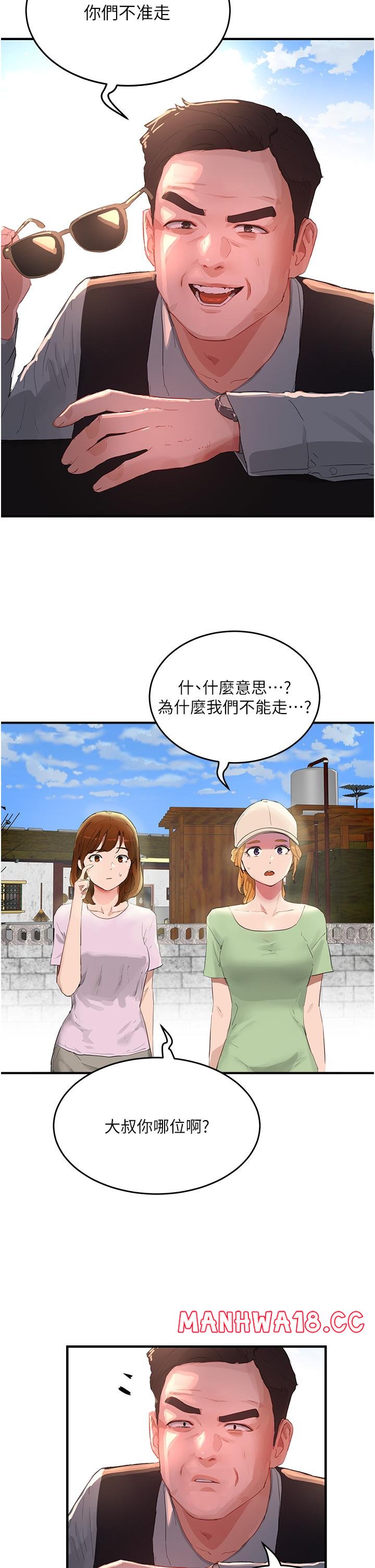 In The Summer Raw Chapter 64 Page 2