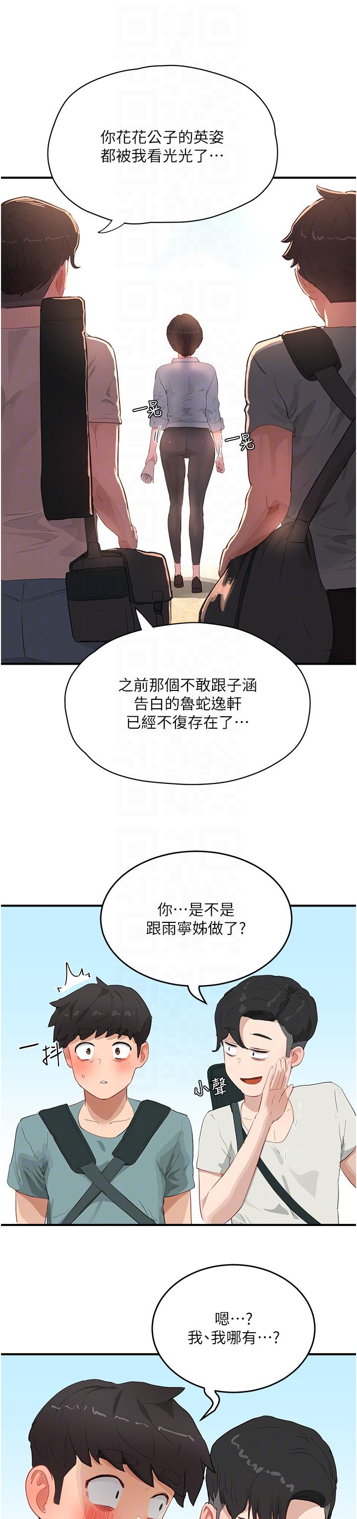 In The Summer Raw Chapter 64 Page 28