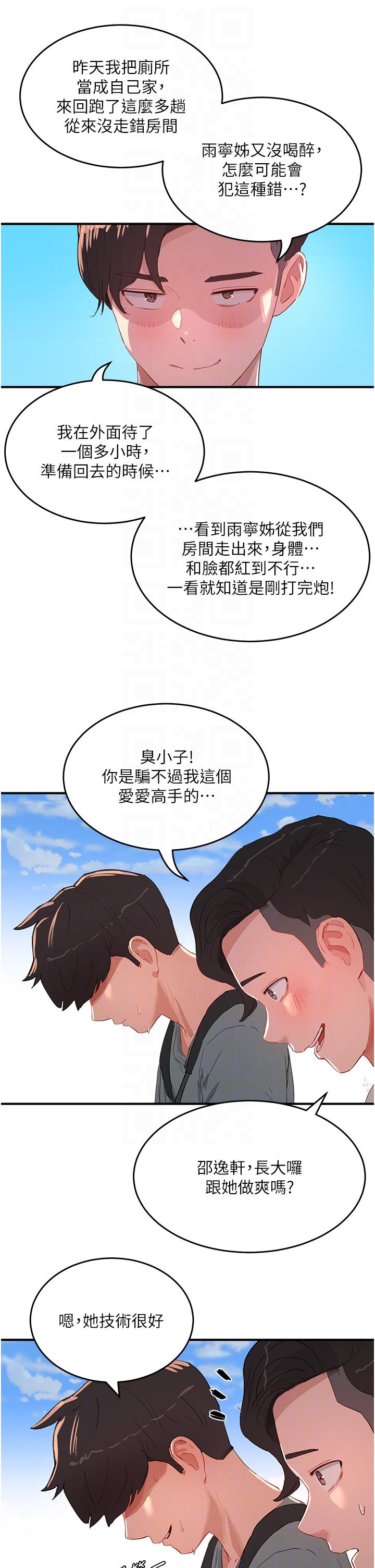 In The Summer Raw Chapter 64 Page 30