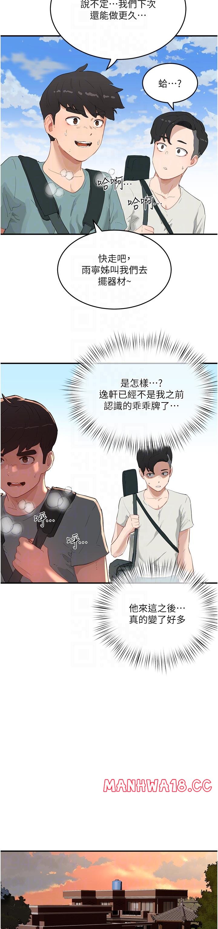 In The Summer Raw Chapter 64 Page 32