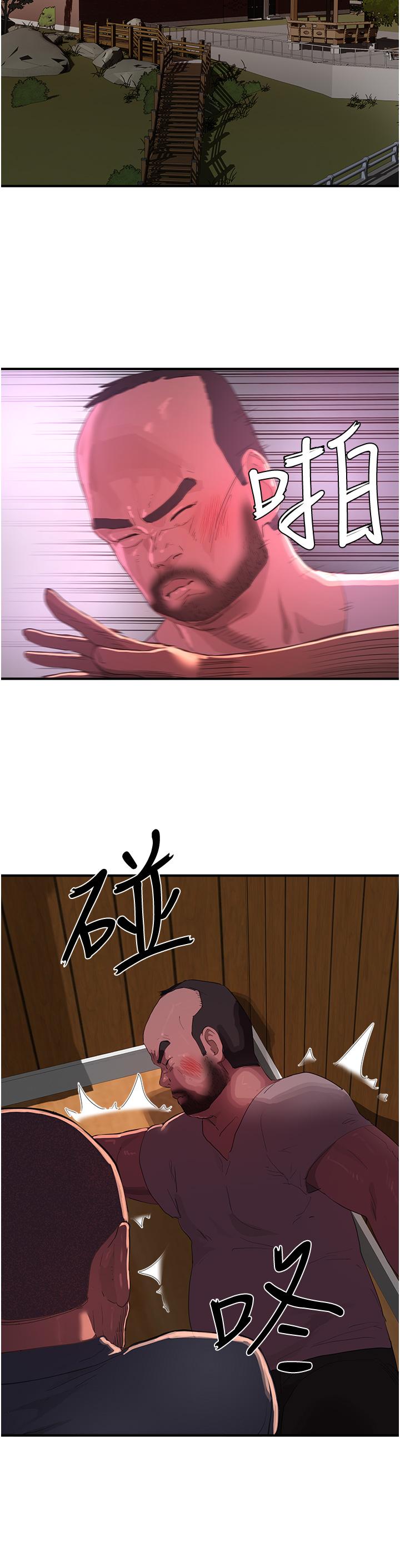 In The Summer Raw Chapter 64 Page 33