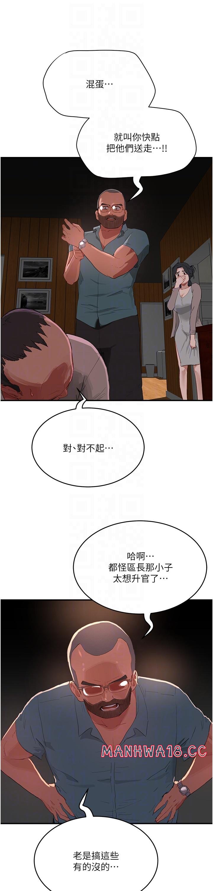 In The Summer Raw Chapter 64 Page 34