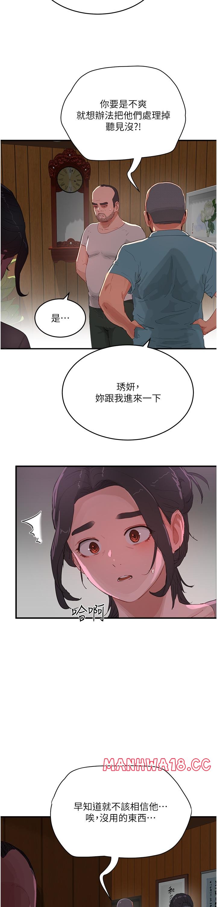 In The Summer Raw Chapter 64 Page 35