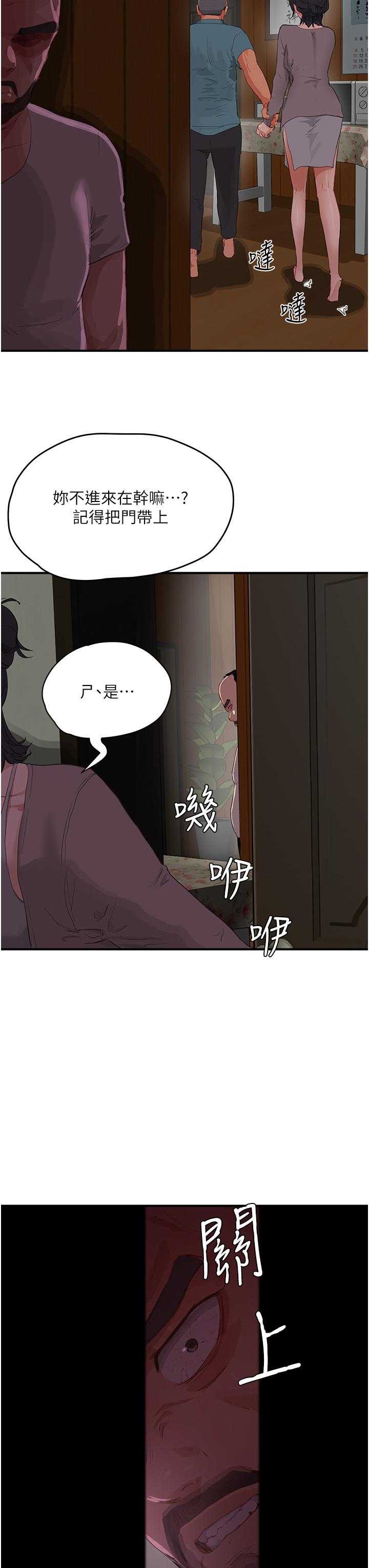 In The Summer Raw Chapter 64 Page 36