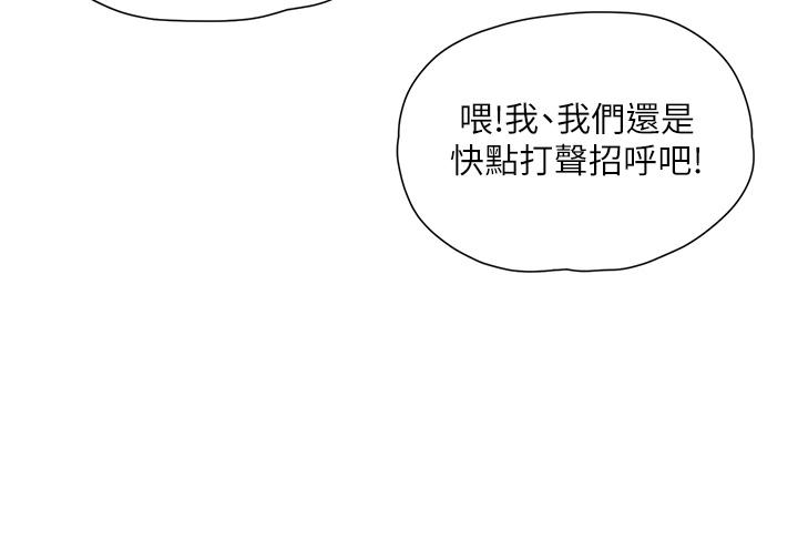 In The Summer Raw Chapter 64 Page 4