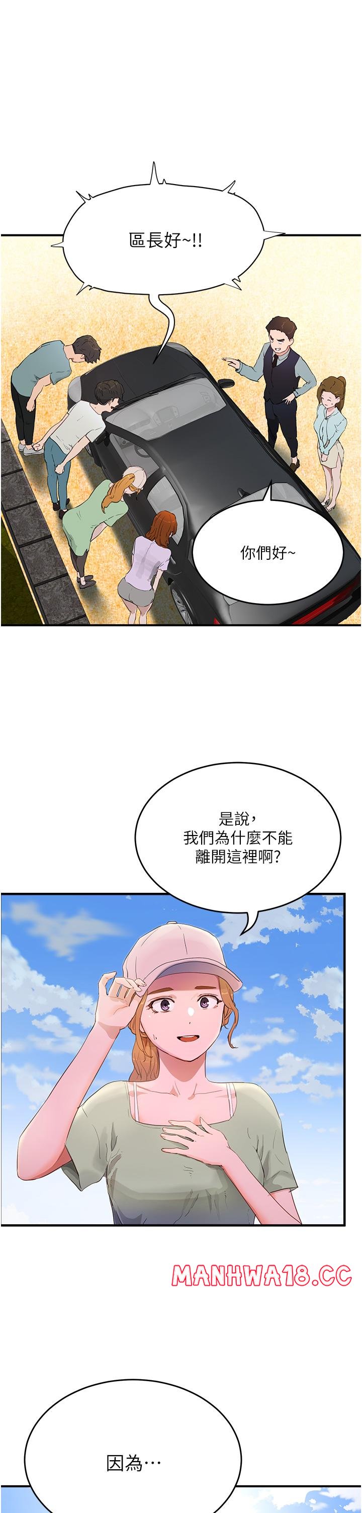 In The Summer Raw Chapter 64 Page 5