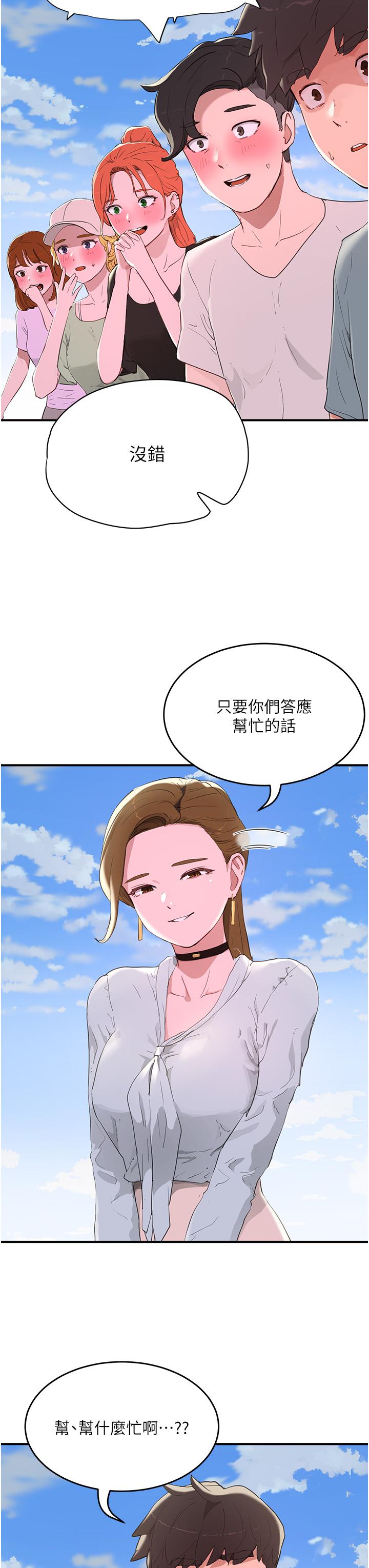 In The Summer Raw Chapter 64 Page 7