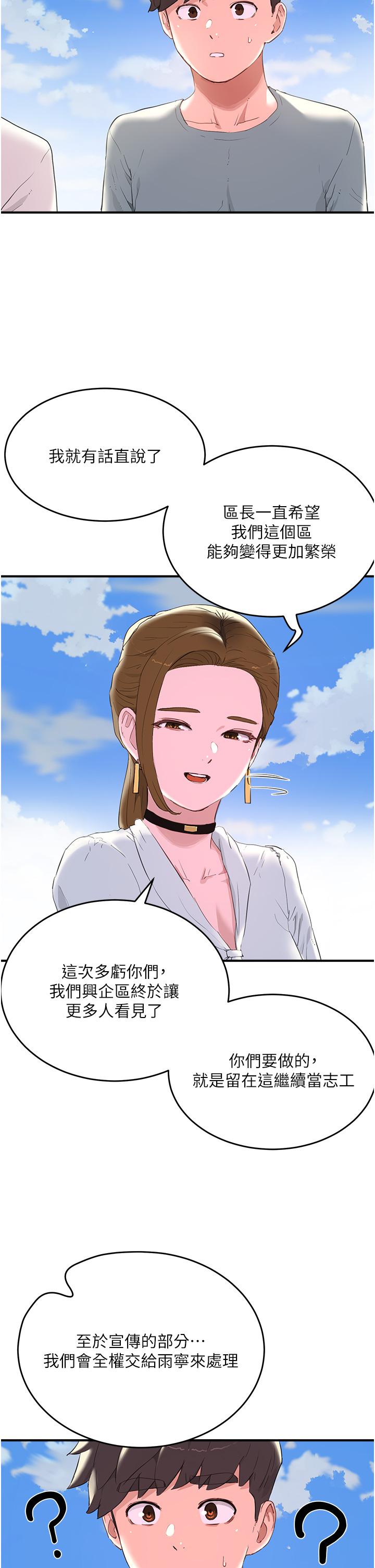 In The Summer Raw Chapter 64 Page 8