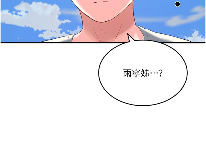 In The Summer Raw Chapter 64 Page 9