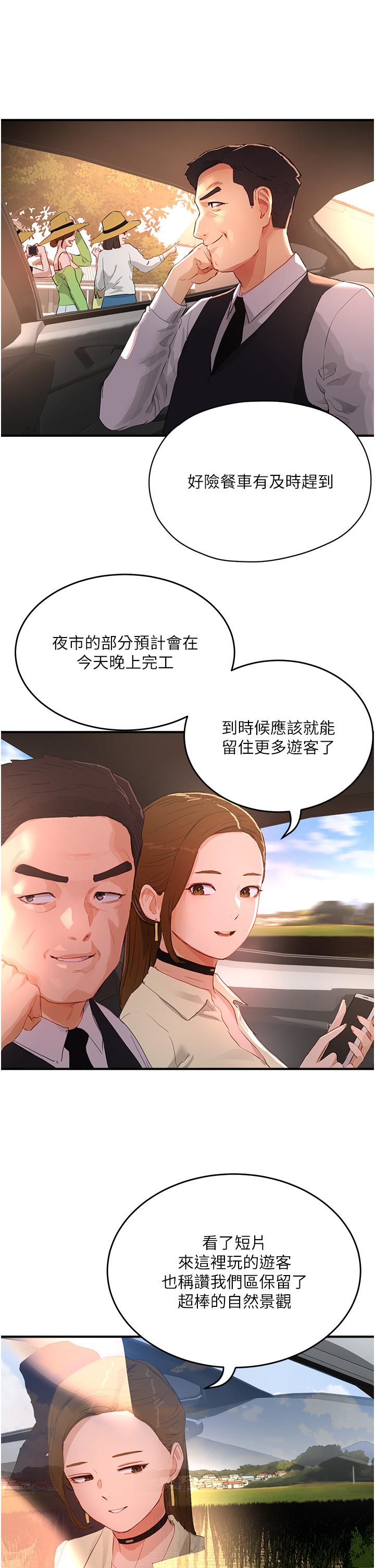 In The Summer Raw Chapter 65 Page 11