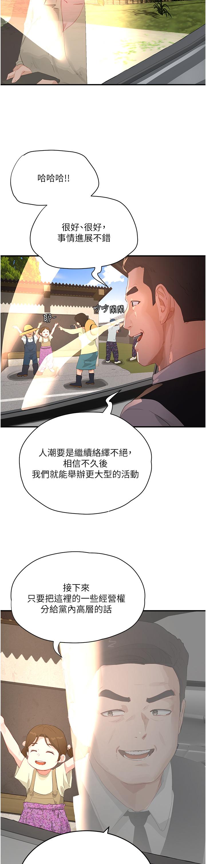 In The Summer Raw Chapter 65 Page 12