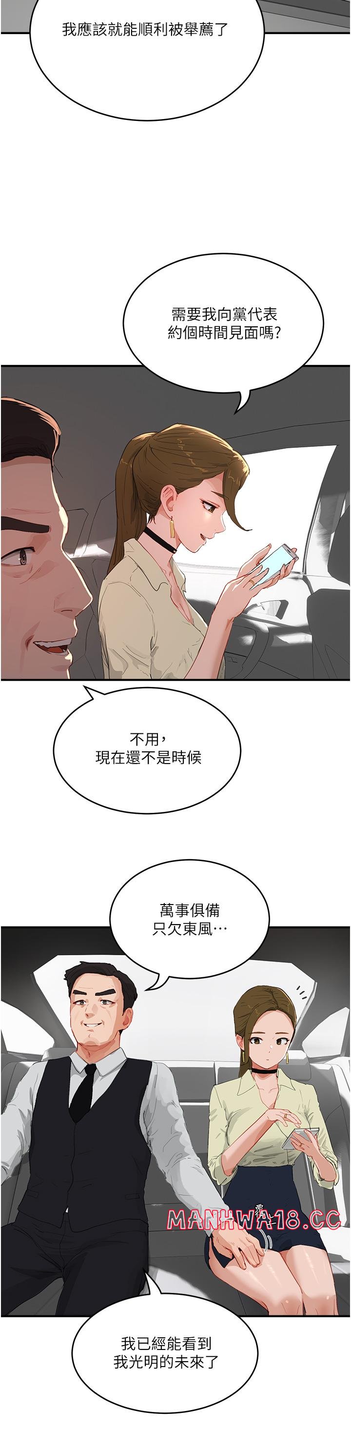 In The Summer Raw Chapter 65 Page 13