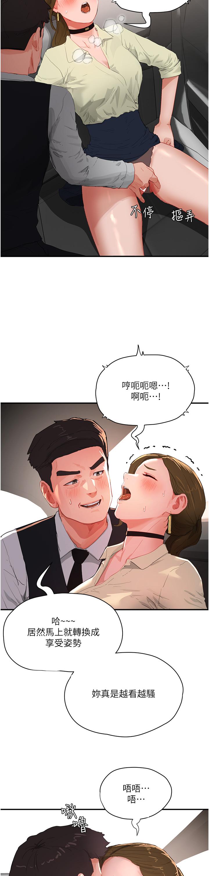 In The Summer Raw Chapter 65 Page 15
