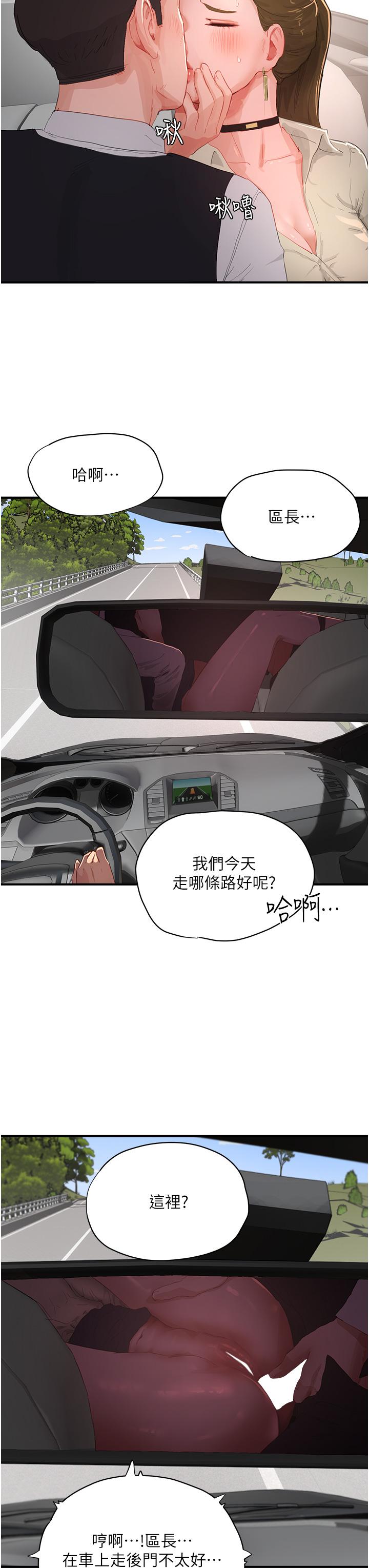 In The Summer Raw Chapter 65 Page 16