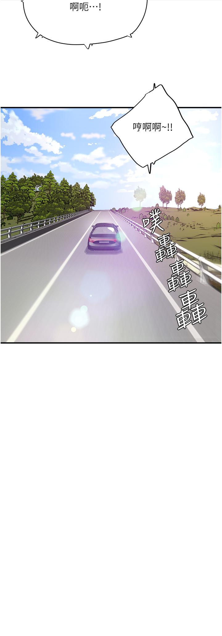 In The Summer Raw Chapter 65 Page 17