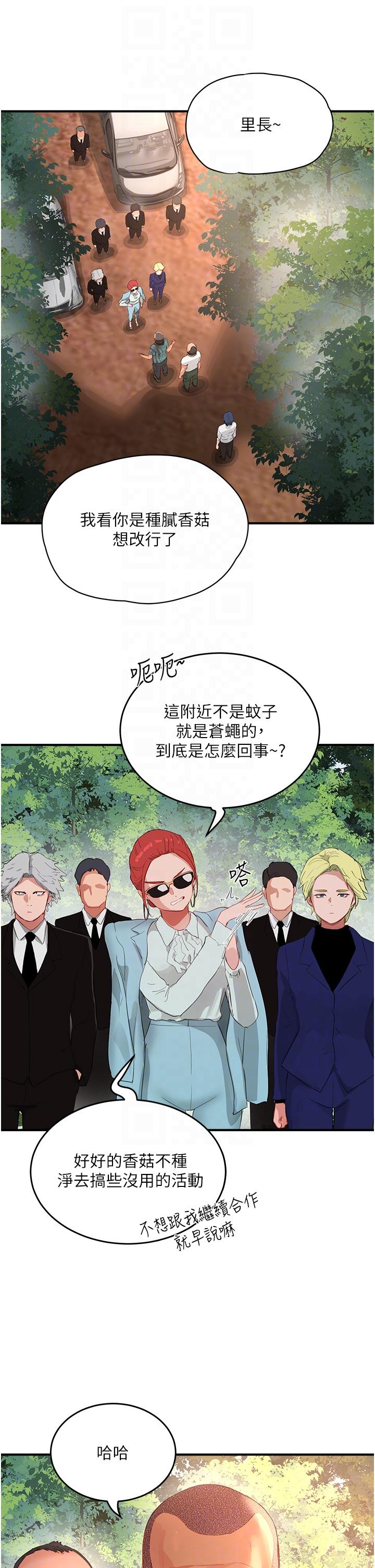 In The Summer Raw Chapter 65 Page 18