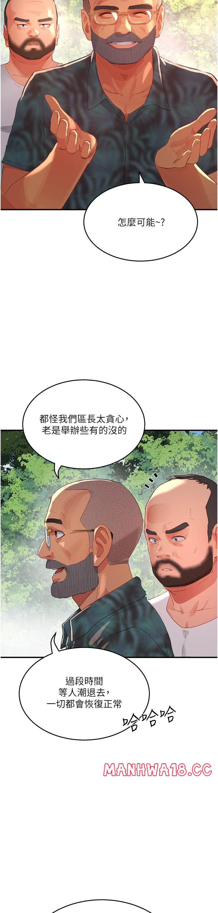 In The Summer Raw Chapter 65 Page 19