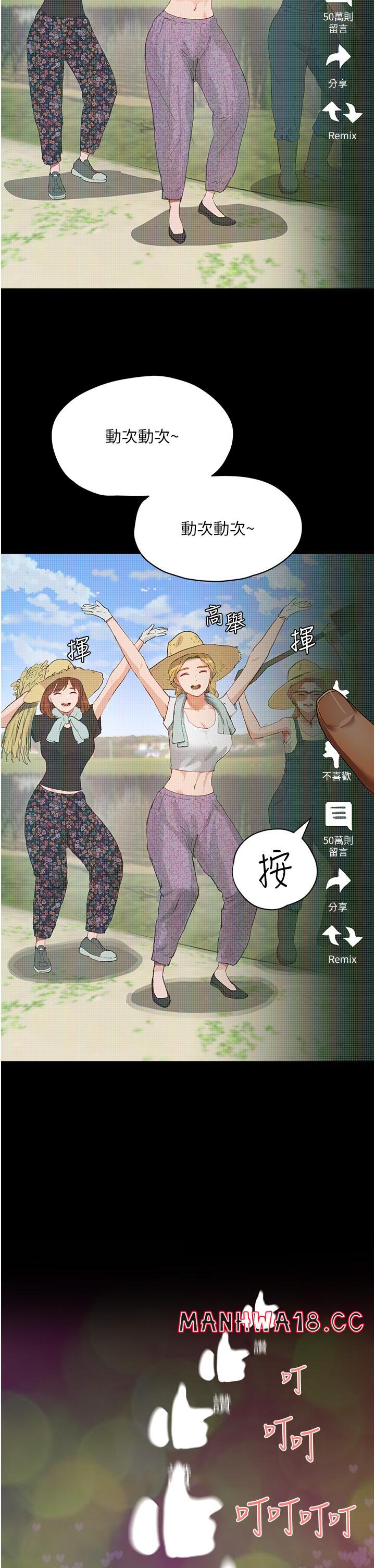 In The Summer Raw Chapter 65 Page 2