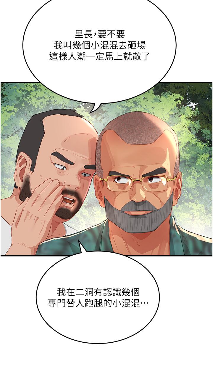 In The Summer Raw Chapter 65 Page 20