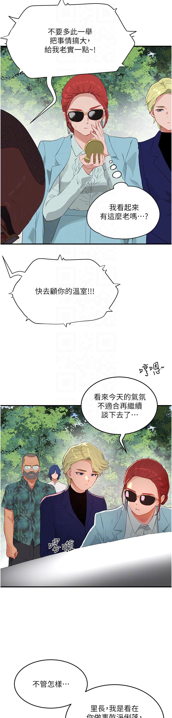 In The Summer Raw Chapter 65 Page 22