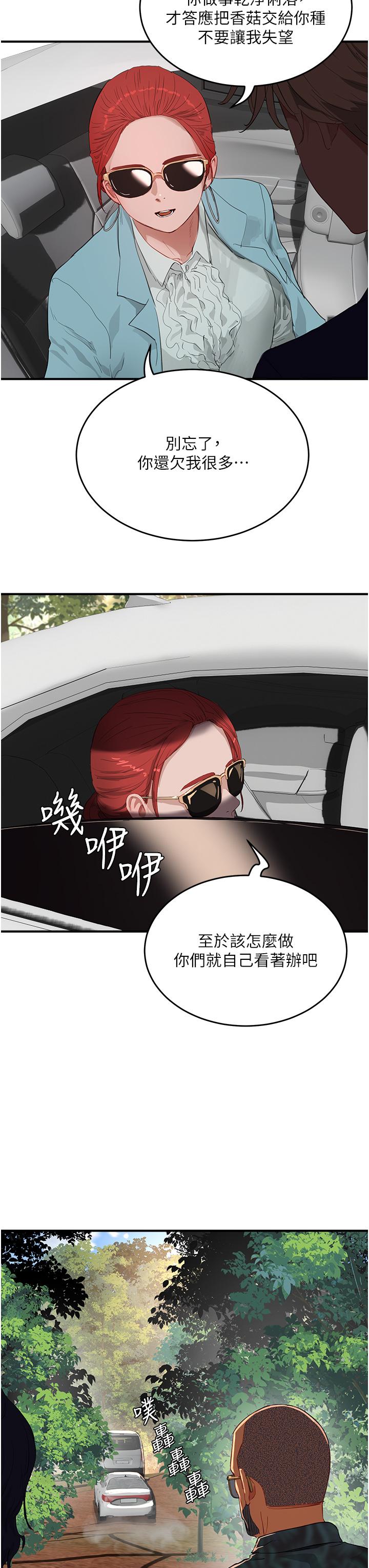 In The Summer Raw Chapter 65 Page 23