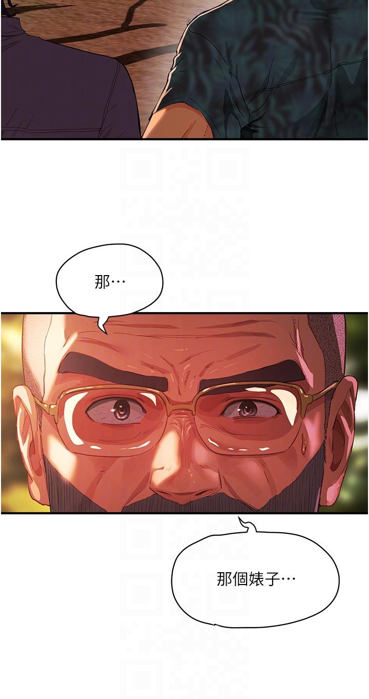 In The Summer Raw Chapter 65 Page 24