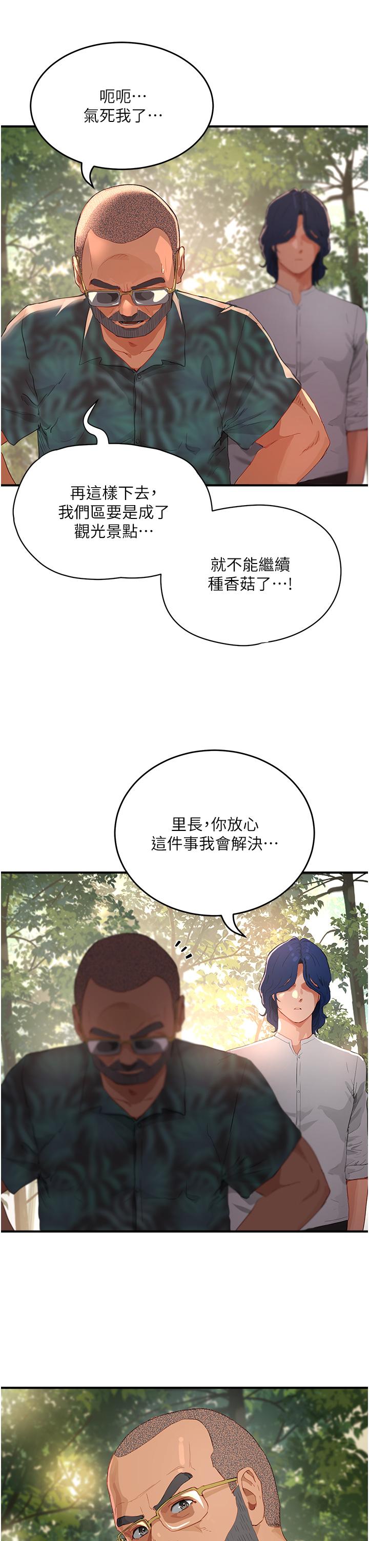 In The Summer Raw Chapter 65 Page 25