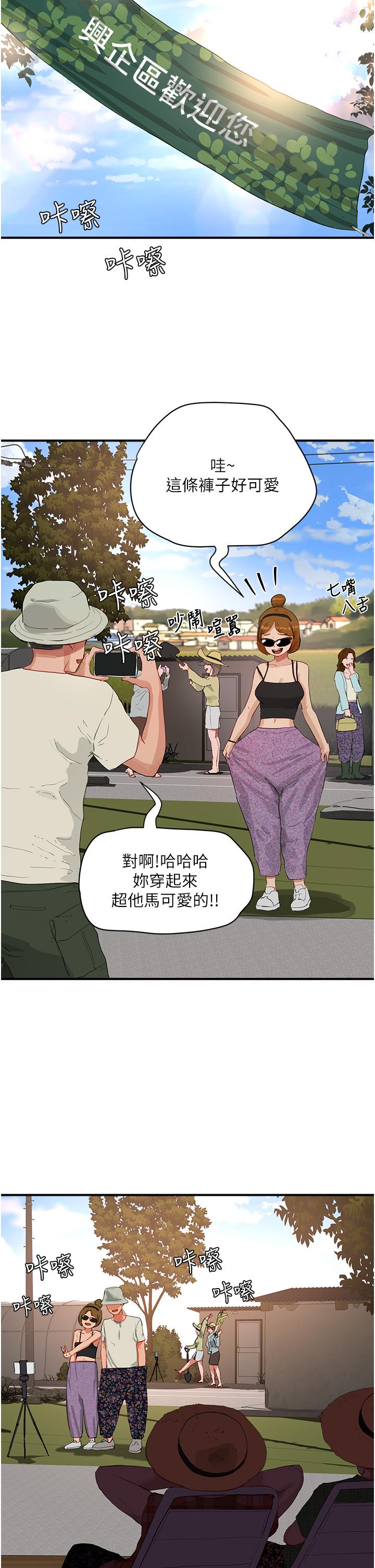 In The Summer Raw Chapter 65 Page 4